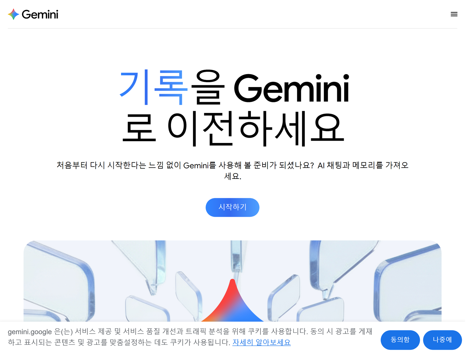 gemini.google