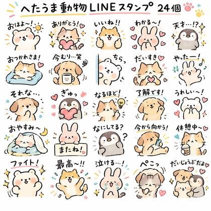 Preview of prompt 37 - LINE Sticker Set