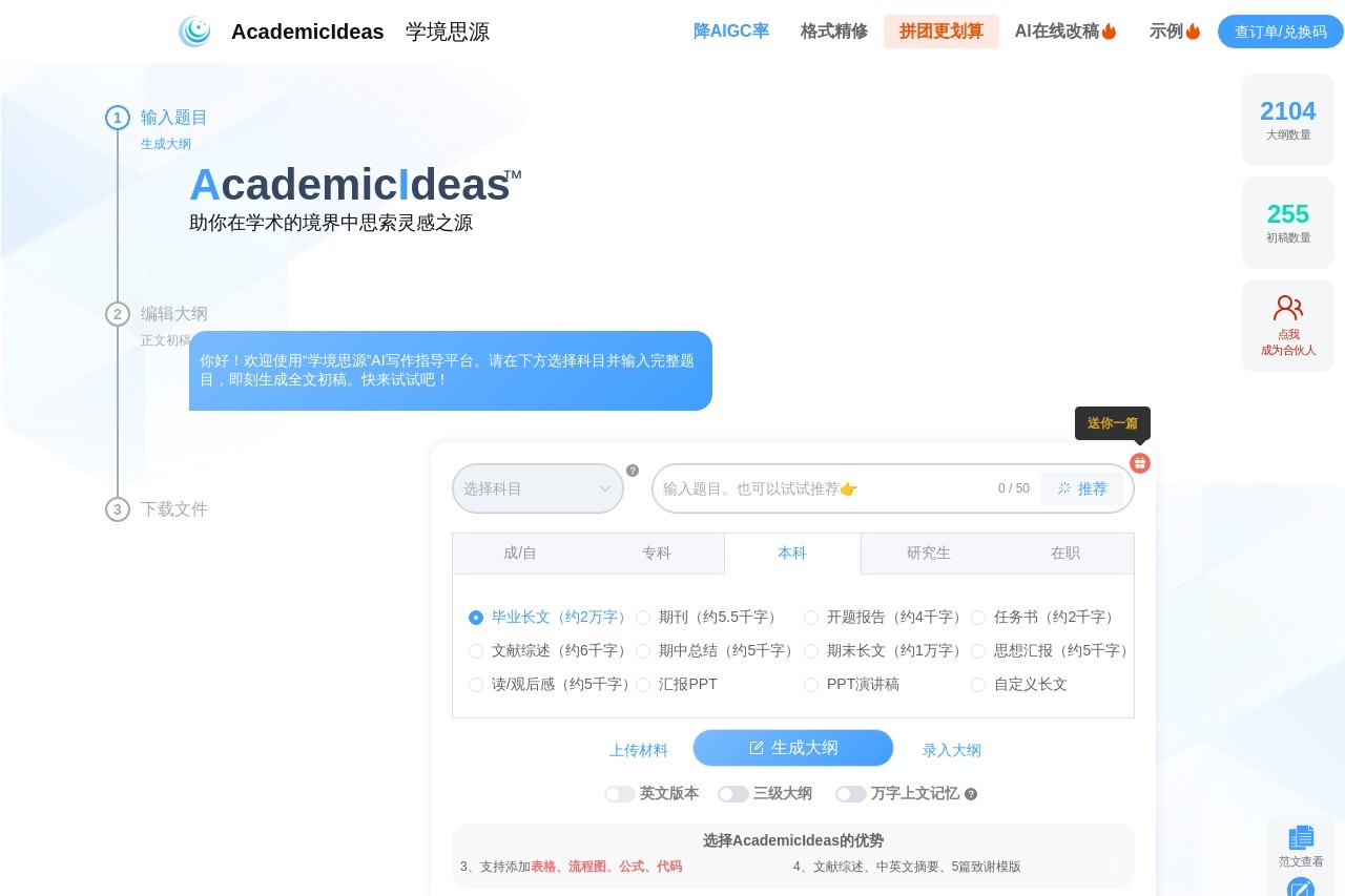 学境思源